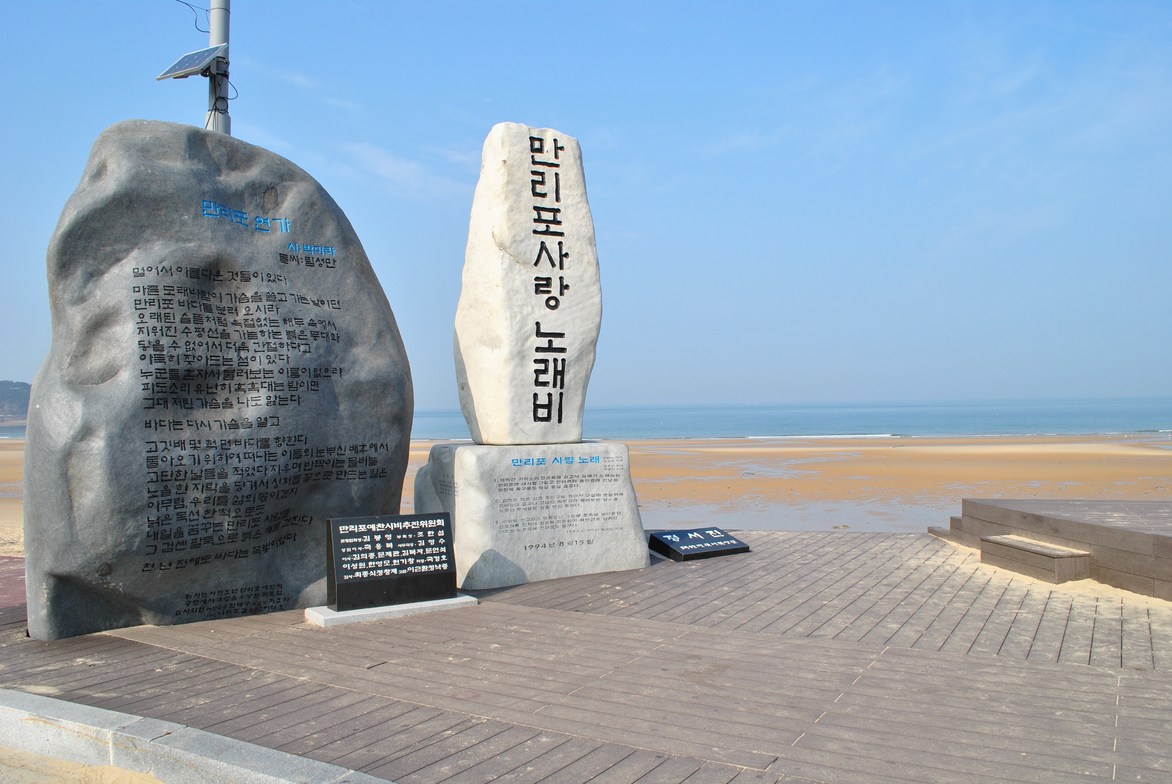 충청남도 태안군 만리포해수욕장 전경, 2013년 11월 촬영