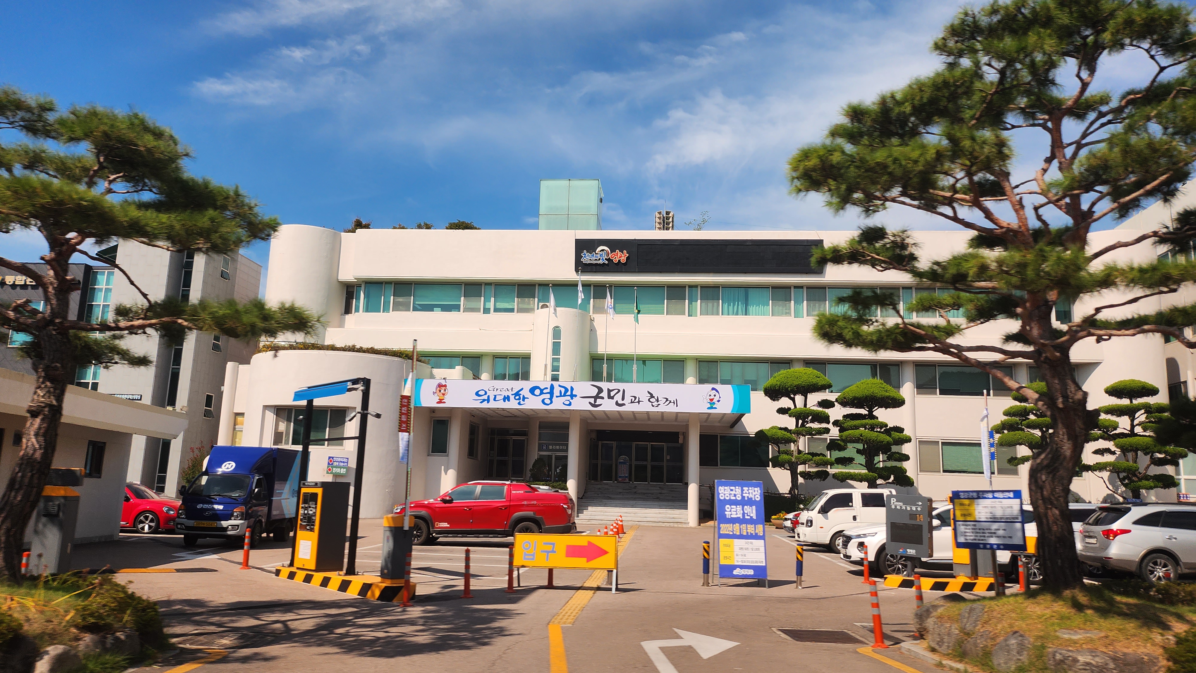2022년 10월 1일 촬영한 전라남도 영광군청의 모습